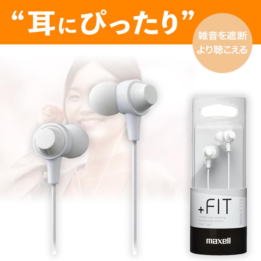 maxell 再入荷なし:日立マクセル カナル型ヘッドホン +FiT maxell 再入荷なし:日立マクセル カナル型ヘッドホン +FiT