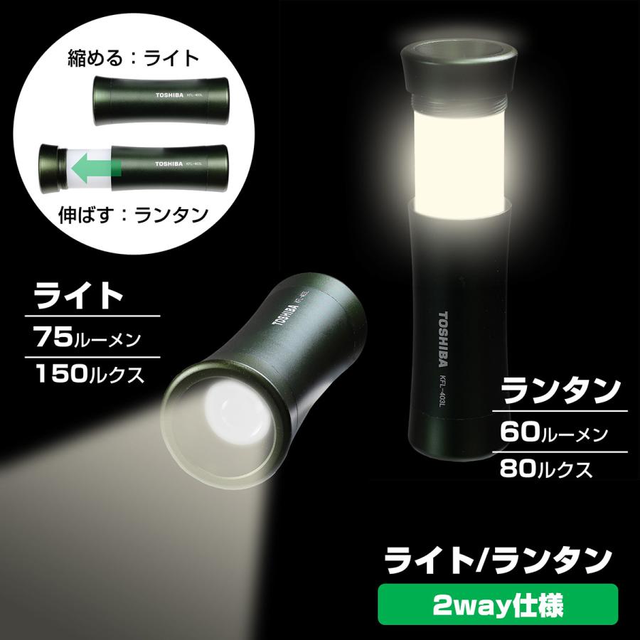 TOSHIBA 東芝 LEDランタン−ライト グリーン KFL-403L(G TOSHIBA 東芝 LEDランタン−ライト グリーン KFL-403L(G
