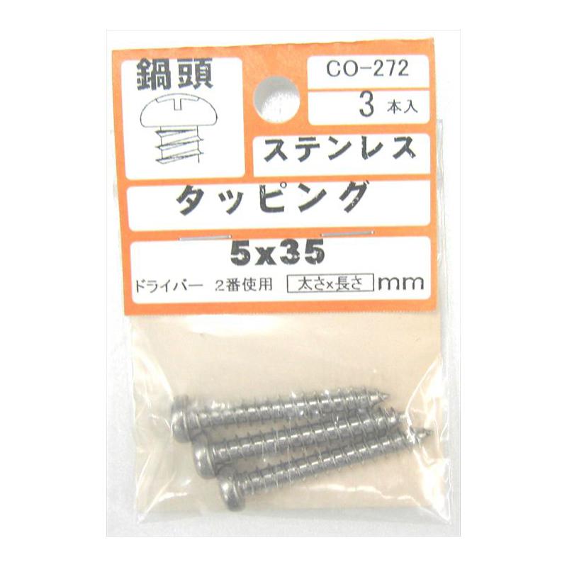 大里 ステンレス タッピング 鍋頭 太さ5ミリ長さ35ミリ 5パック入 Co 272 でんきのパラダイス電天堂 通販 Yahoo ショッピング