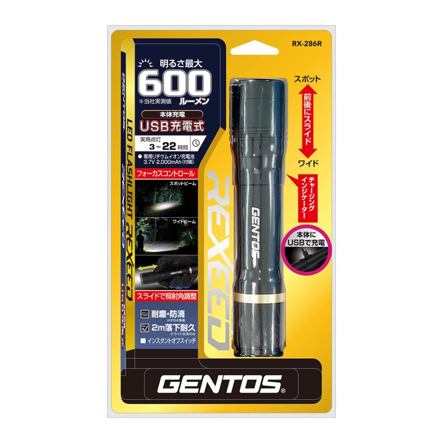 ジェントス 充電式ハンディトーチ RX-286R : でんきのパラダイス