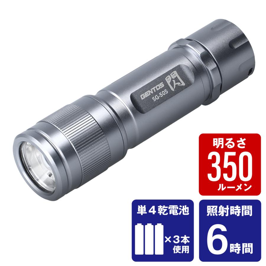 ジェントス ハンドライト 閃 350ルーメン 単4形乾電池×3本 SG ジェントス ハンドライト 閃 350ルーメン 単4形乾電池×3本 SG