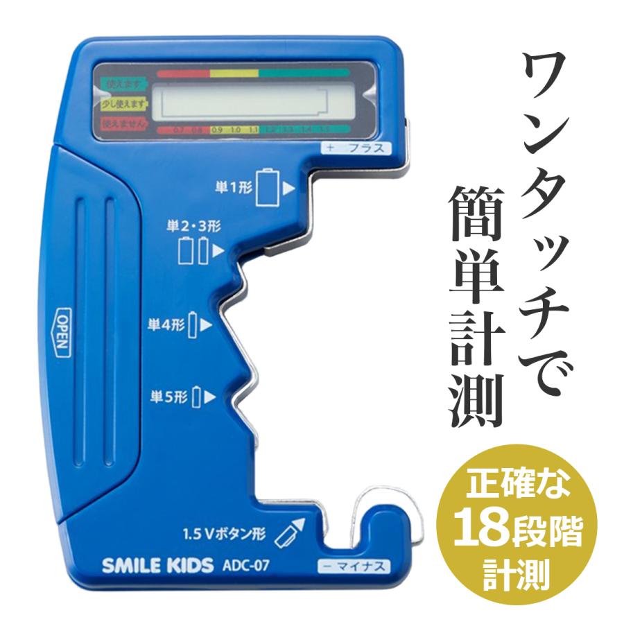 旭電機化成 バッテリーチェッカー 液晶18段階 電池チェッカー 旭電機化成 バッテリーチェッカー 液晶18段階 電池チェッカー