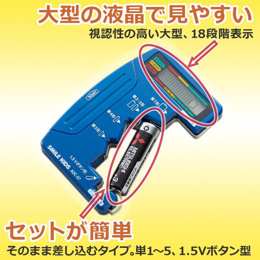 旭電機化成 バッテリーチェッカー 液晶18段階 電池チェッカー 旭電機化成 バッテリーチェッカー 液晶18段階 電池チェッカー