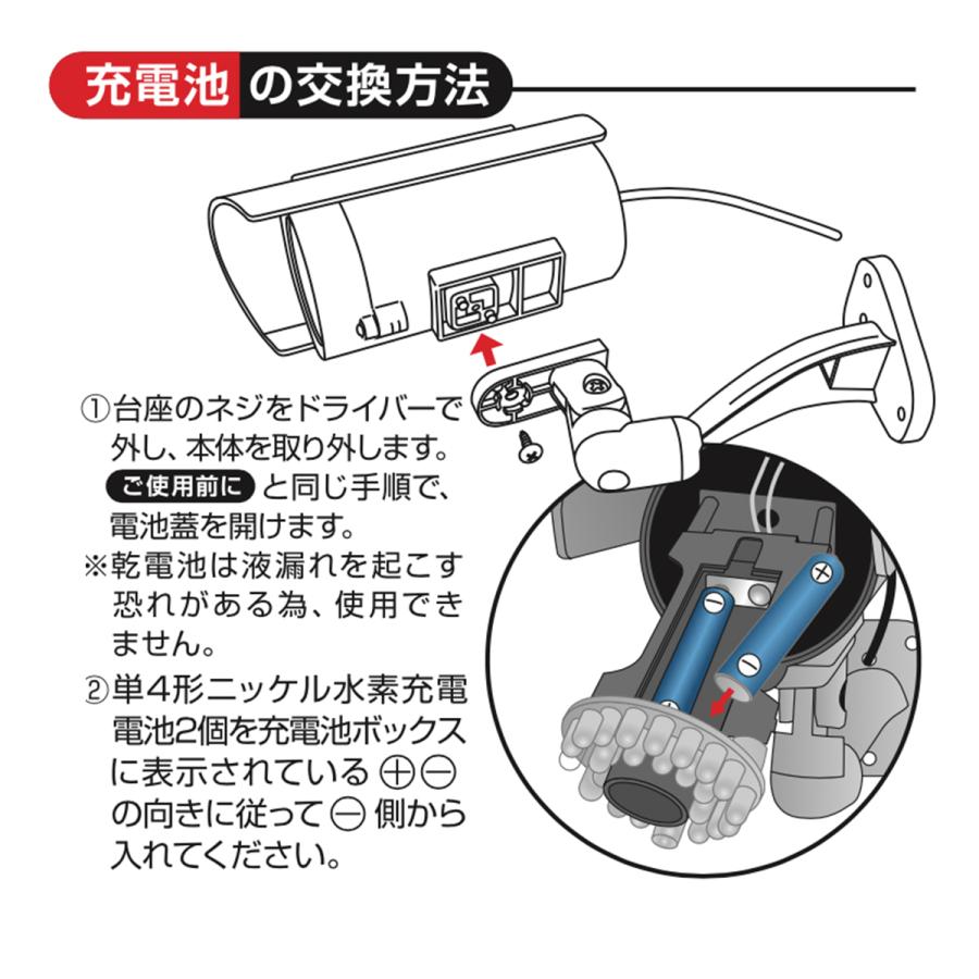 旭電機化成 ソーラー充電式 防犯 ダミー カメラ ADC-301｜dentendo｜06