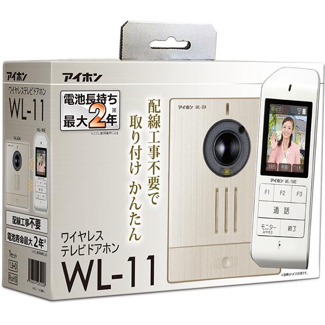 アイホン ワイヤレステレビドアホン WL-11 : でんきのパラダイス アイホン ワイヤレステレビドアホン WL-11 : でんきのパラダイス
