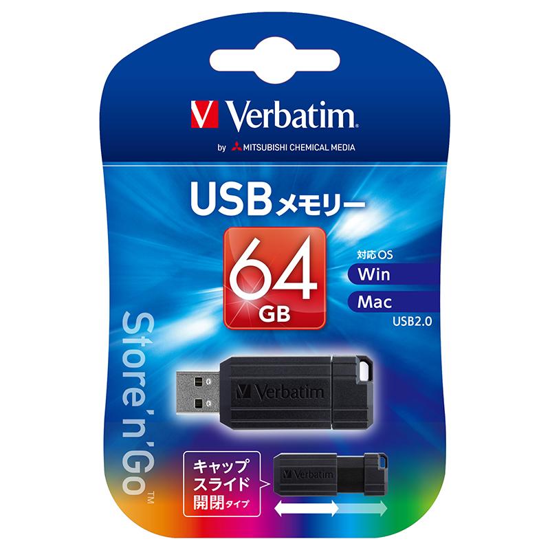 vogn shabby Skære 三菱化学メディア Verbatim USBメモリ ver2.0 64GB USBP64GVZ4 :4991348075774:でんきのパラダイス電天堂  - 通販 - Yahoo!ショッピング