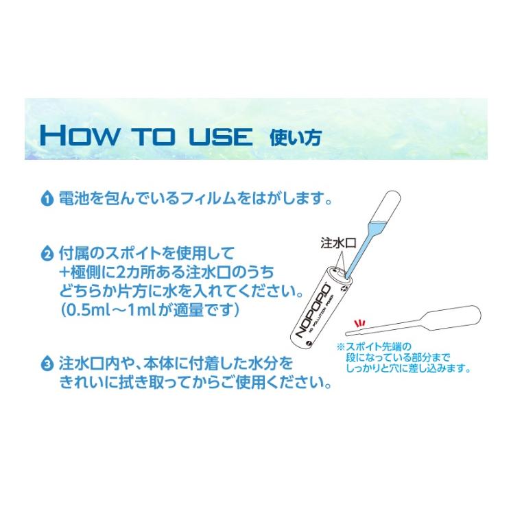 アウトレット：ナカバヤシ 水電池 ナポポ NOPOPO 単3形 3本 NWP-3-D / 水を入れて発電。長期保存可能。防災、災害用備蓄に｜dentendo｜04