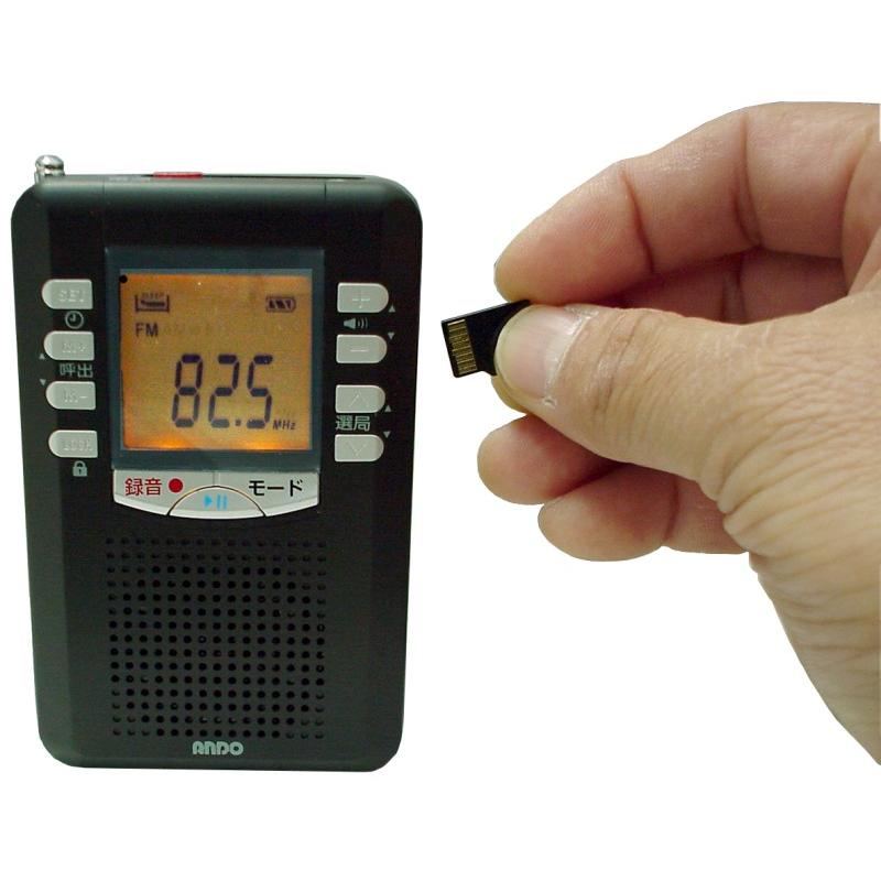 アウトレット：アンドー microSDカード対応 録音型ポケットラジオ RP13-453DZ【LYP】｜dentendo｜02