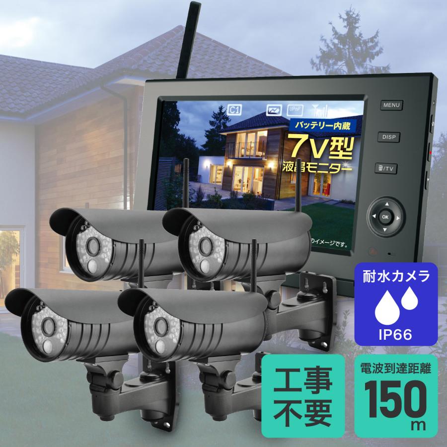 エルパ 防犯カメラ 屋外用 ワイヤレスカメラ4台＋モニタ1台セット 