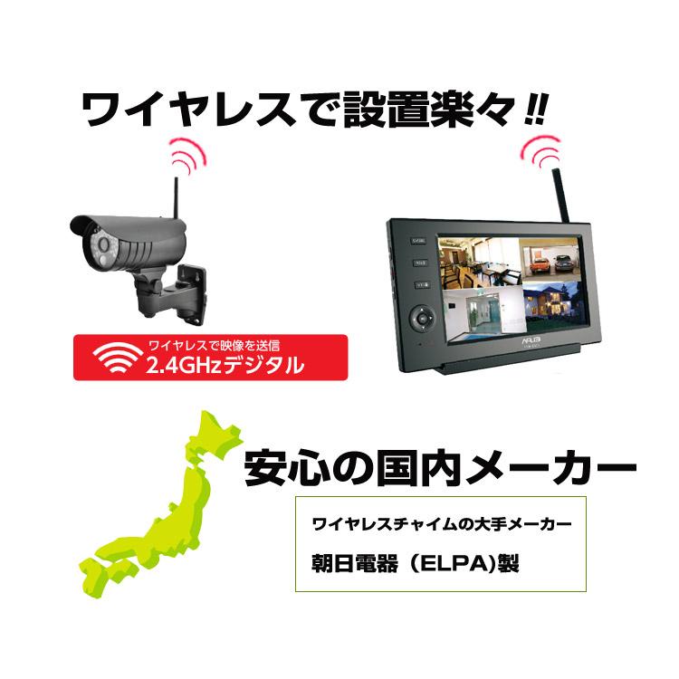 エルパ 防犯カメラ 屋外用 ワイヤレスカメラ4台＋モニタ1台セット 