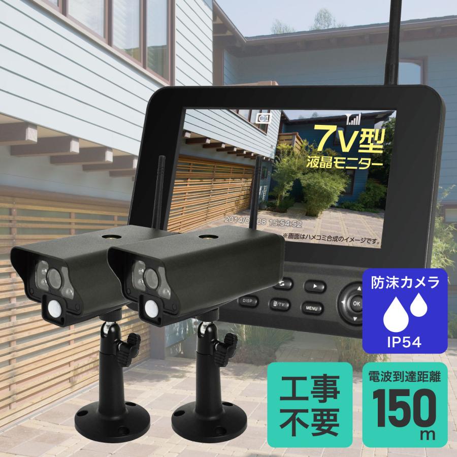 エルパ 防犯カメラ 屋外用 ワイヤレスカメラ2台+モニタ1台セット エルパ 防犯カメラ 屋外用 ワイヤレスカメラ2台+モニタ1台セット
