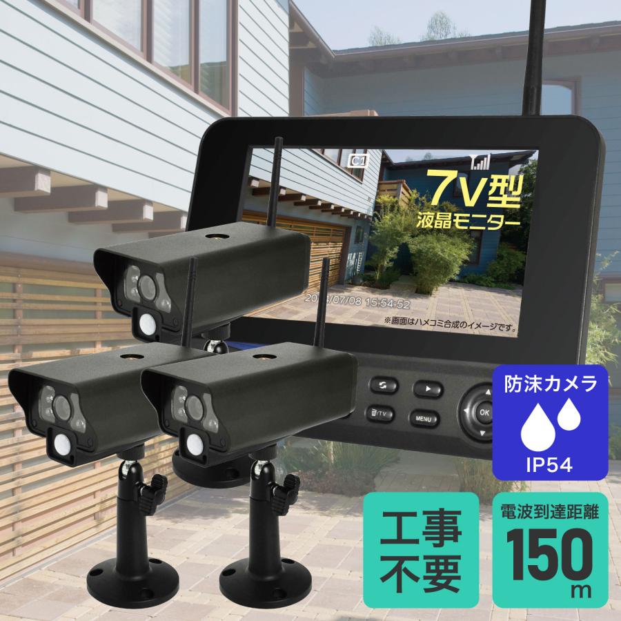 ELPA防犯ワイヤレスカメラ 3台セット！ cms-m70 elpa cms-7110