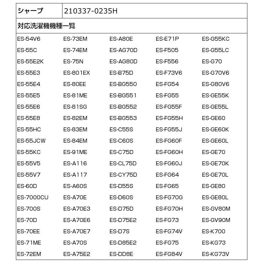 洗濯機用 糸くずフィルター 2個セット 210337-0235H_2 / シャープ SHARP 2103370353 210-337-0353 :d10089set:でんきのパラダイス電天堂 - 通販 - Yahoo!ショッピング 洗濯機用 糸くずフィルター 2個セット 210337-0235H_2 / シャープ SHARP 2103370353 210-337-0353 :d10089set:でんきのパラダイス電天堂 - 通販 - Yahoo!ショッピング