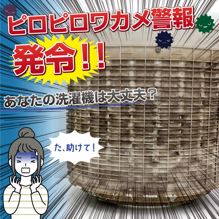 ニイタカ 洗濯槽カビクリーナー 縦型洗濯機用 3個セット SSC-01 / 後悔をしたくないなら塩素系！ 業務用レベルの強力洗浄！