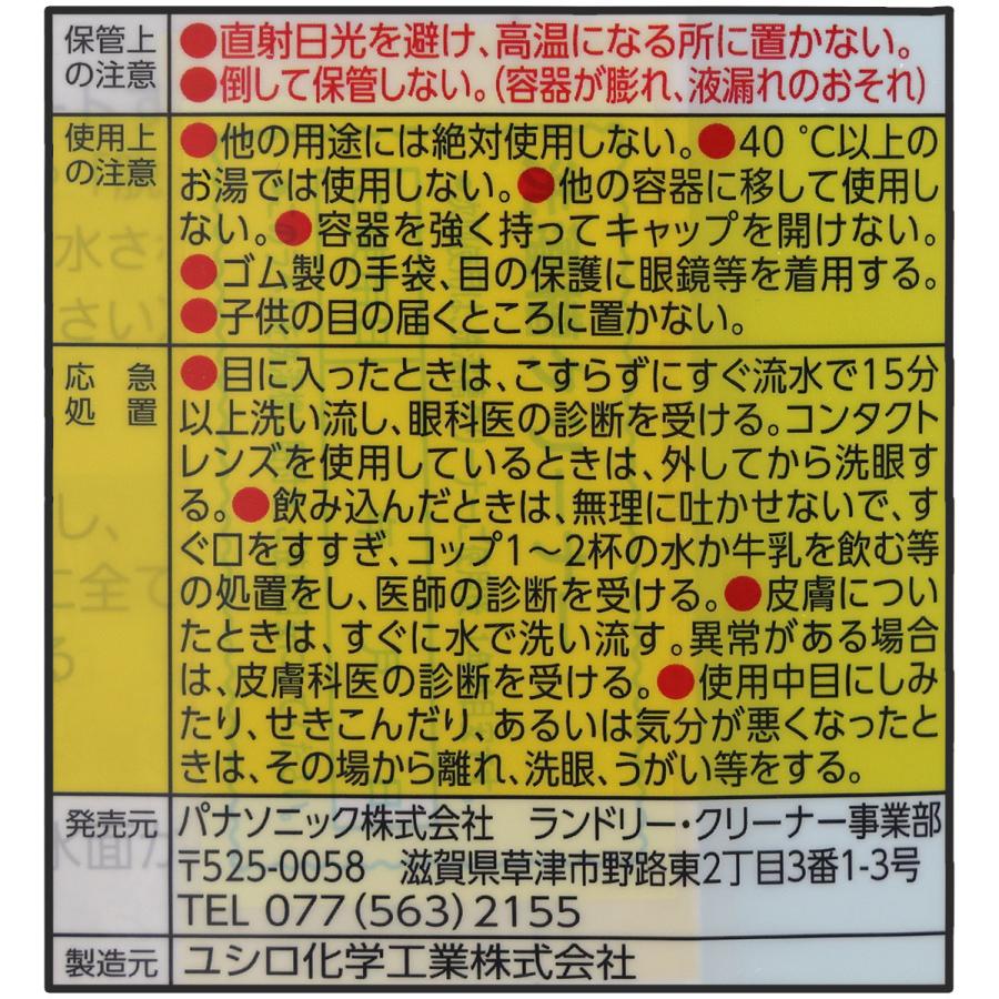パナソニック 洗濯槽クリーナー 縦型洗濯機用 3個セット N-W1A_3 / 全メーカー使用可能 Panasonic 純正 :d10174set:でんきのパラダイス電天堂 - 通販 - Yahoo!ショッピング パナソニック 洗濯槽クリーナー 縦型洗濯機用 3個セット N-W1A_3 / 全メーカー使用可能 Panasonic 純正 :d10174set:でんきのパラダイス電天堂 - 通販 - Yahoo!ショッピング
