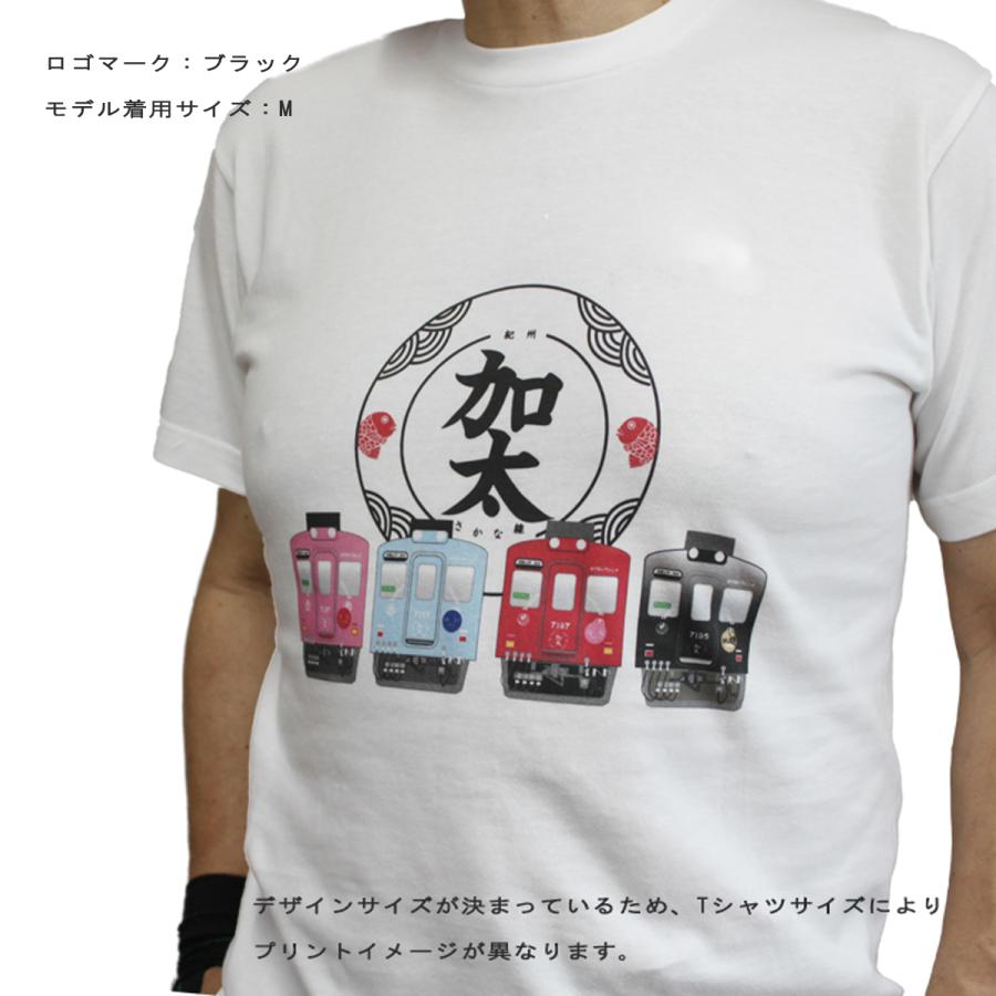 鉄道 電車 Tシャツ メンズ 子ども トートバッグ ふろしき 父の日 運動会 旅行 南海電車 めでたいでんしゃ 加太線 セット  3点 ギフトセット 大人 |  | 03