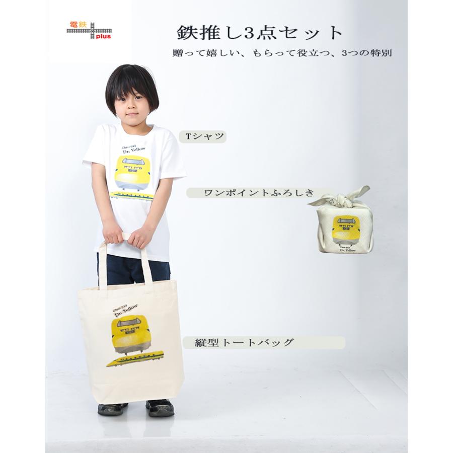 鉄道 電車 Tシャツ メンズ 子ども トートバッグ ふろしき 父の日 運動会 旅行 南海電車 めでたいでんしゃ 加太線 セット  3点 ギフトセット 大人 |  | 01