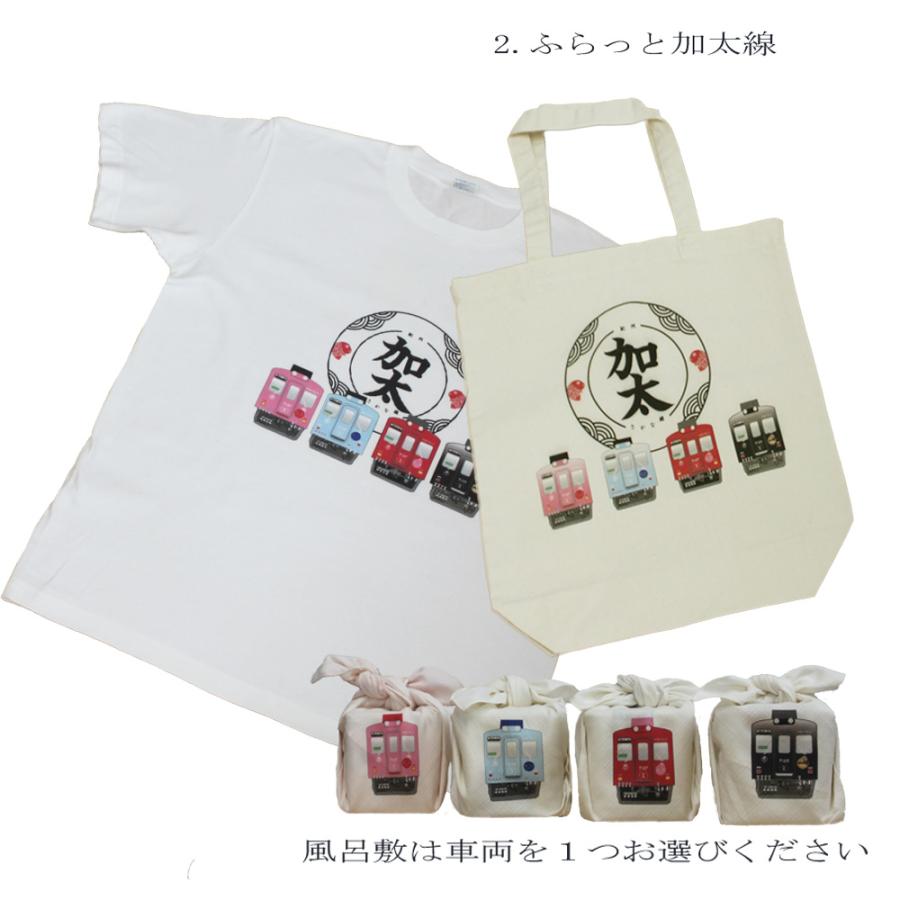 鉄道 電車 Tシャツ メンズ 子ども トートバッグ ふろしき 父の日 運動会 旅行 南海電車 めでたいでんしゃ 加太線 セット  3点 ギフトセット 大人 |  | 04