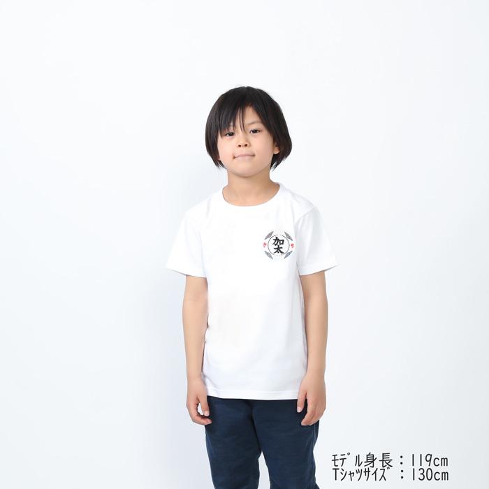 新生活 新春 電車 tシャツ キッズ 子供 半袖 加太さかな線 両面プリント 南海 めでたい電車 和歌山 観光列車 鉄道グッズ 保育園 幼稚園 小学生 許諾済 |  | 09