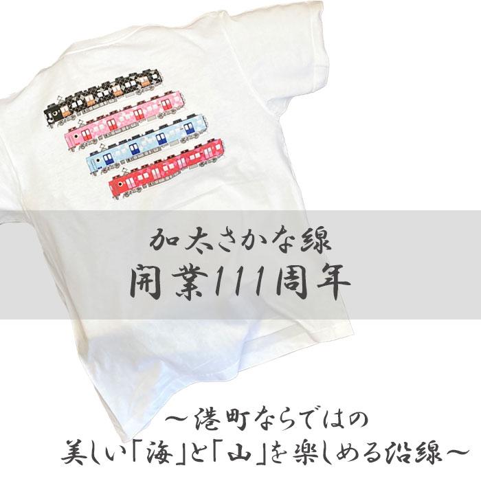 新生活 新春 電車 tシャツ キッズ 子供 半袖 加太さかな線 バックプリント 南海 めでたい 和歌山 観光列車 鉄道グッズ 保育園 幼稚園 小学生 許諾済 |  | 01
