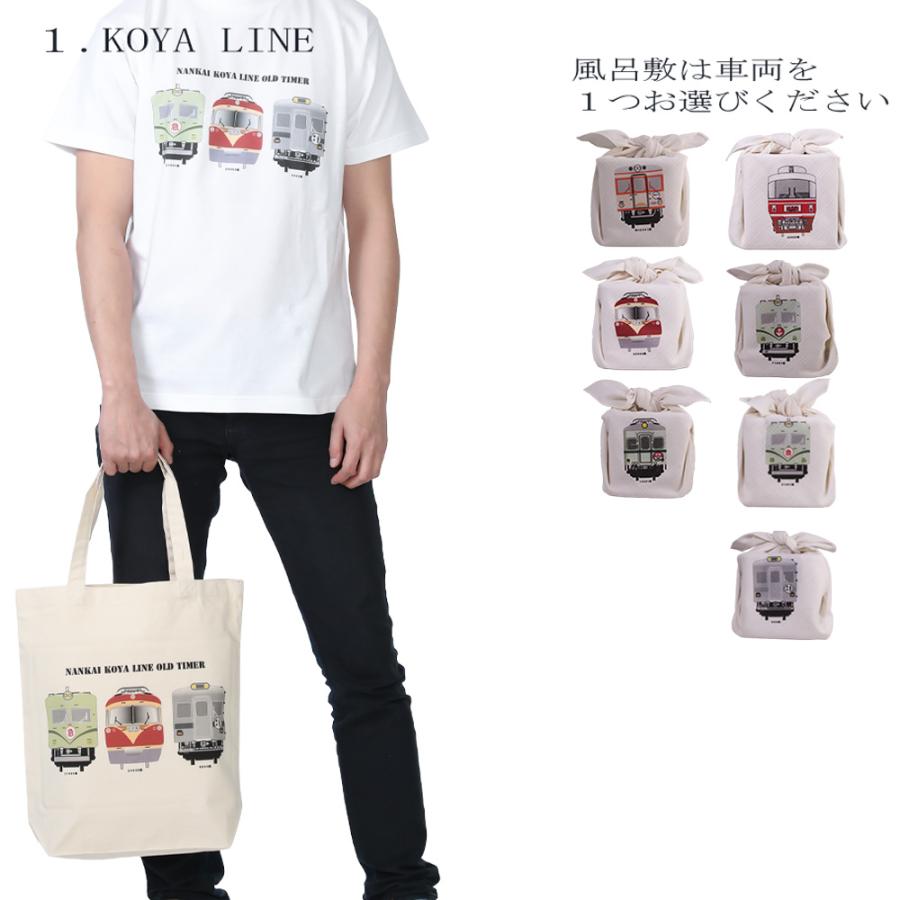 鉄道 電車 Tシャツ メンズ 子ども トートバッグ ふろしき 父の日 運動会 旅行 南海電車 オールドタイマー セット3点 ギフトセット 大人 |  | 01
