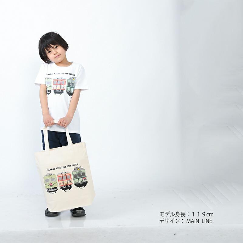 鉄道 電車 Tシャツ メンズ 子ども トートバッグ ふろしき 父の日 運動会 旅行 南海電車 オールドタイマー セット3点 ギフトセット 大人 |  | 06