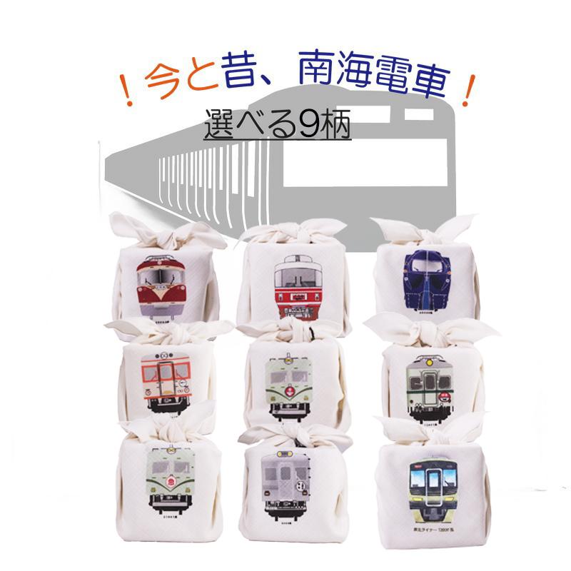 クリスマス プレゼント 電車 風呂敷 48cm 70cm 南海 選べる8デザイン 新旧南海電車 鉄道グッズ 電車グッズ 鉄道 鉄道コレクション お弁当包み ギフト 許諾済 |  | 01