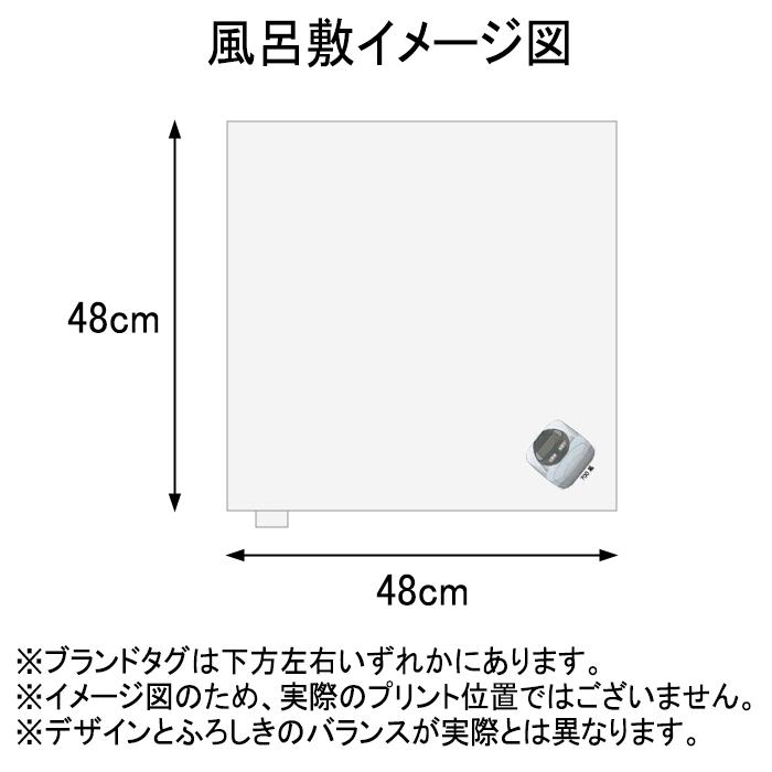 新生活 新春 風呂敷 48cm 南海 7100系 復元塗装デザイン 南海電車 鉄道グッズ 電車グッズ 鉄道 電車 鉄道コレクション ギフト プレゼント 許諾済 |  | 04