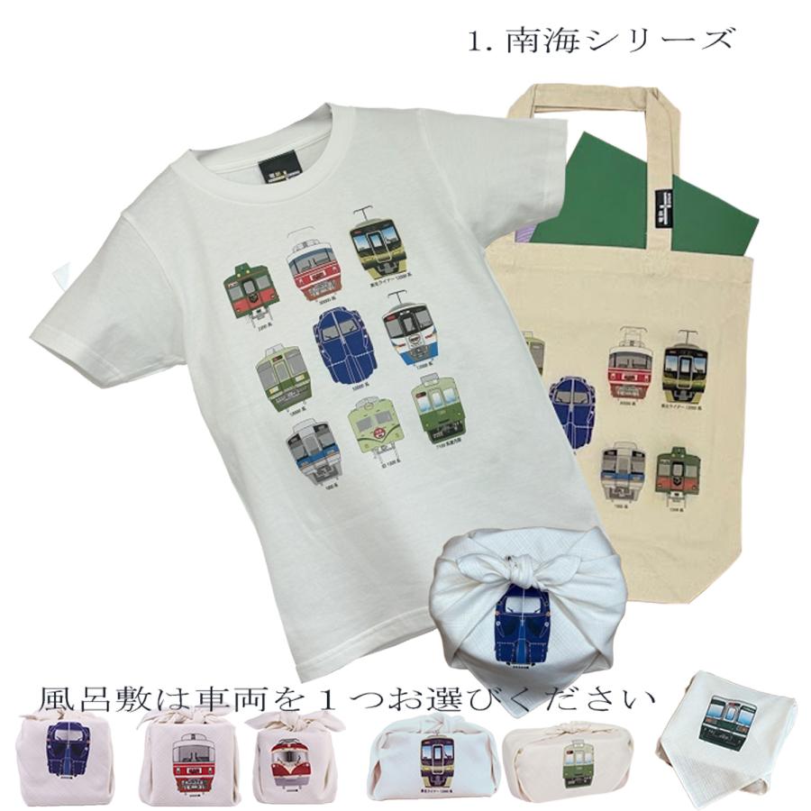 鉄道 電車 Tシャツ メンズ 子ども トートバッグ ふろしき 父の日 運動会 旅行 南海電車 鉄推し セット 3点 ギフトセット 大人 |  | 01