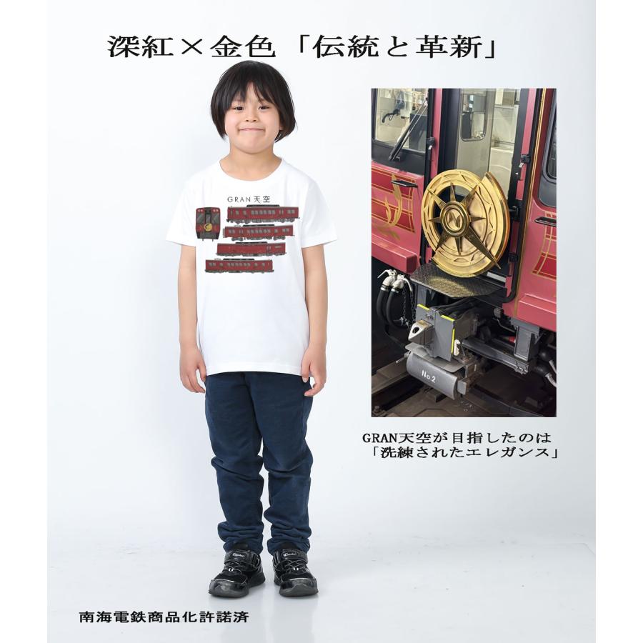 新発売 父の日 2026 電車 tシャツ 大人 南海 GRAN天空 デザイン 半袖 鉄道tシャツ キッズ 子供 110 120 130 140 150 乗り物 誕生日 プレゼント 孫 許諾済 |  | 05