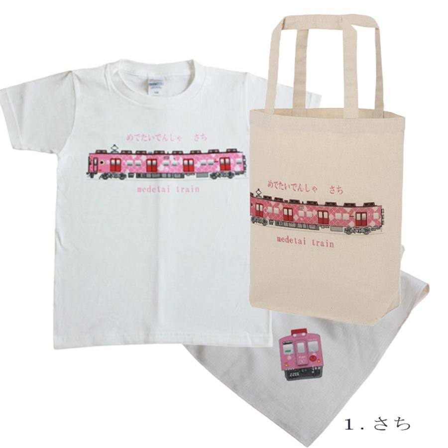 鉄道 電車 Tシャツ メンズ 子ども トートバッグ ふろしき 父の日 運動会 旅行 南海電車 めでたいでんしゃ 加太線 セット 3点 ギフトセット 大人 |  | 03