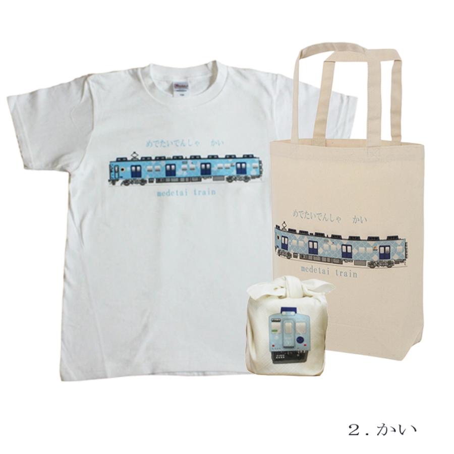 鉄道 電車 Tシャツ メンズ 子ども トートバッグ ふろしき 父の日 運動会 旅行 南海電車 めでたいでんしゃ 加太線 セット 3点 ギフトセット 大人 |  | 04
