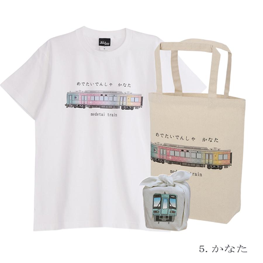 鉄道 電車 Tシャツ メンズ 子ども トートバッグ ふろしき 父の日 運動会 旅行 南海電車 めでたいでんしゃ 加太線 セット 3点 ギフトセット 大人 |  | 07