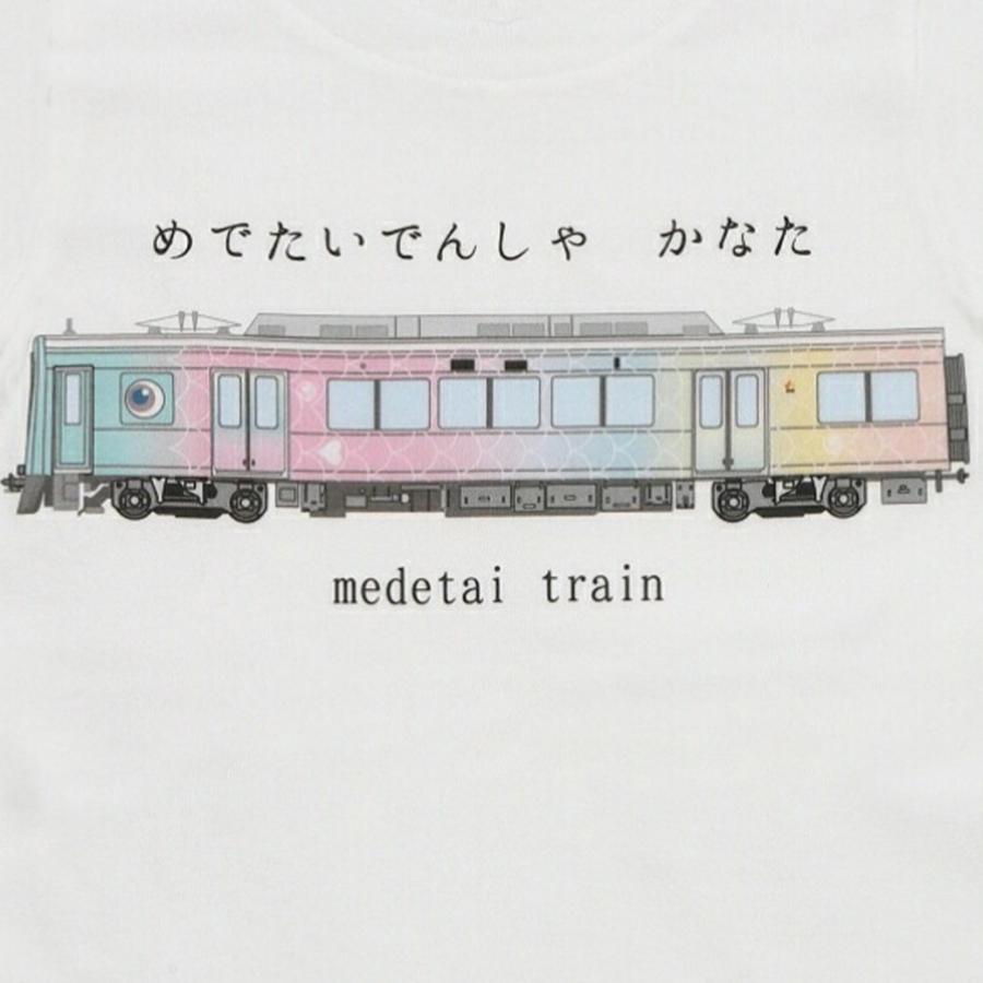 クリスマス プレゼント 南海 めでたい電車 tシャツ かなた キッズ 子供 大人 メンズ レディース 親子 半袖 鉄道 誕生日プレゼント 孫 お揃い お祝 ギフト 許諾済 |  | 01