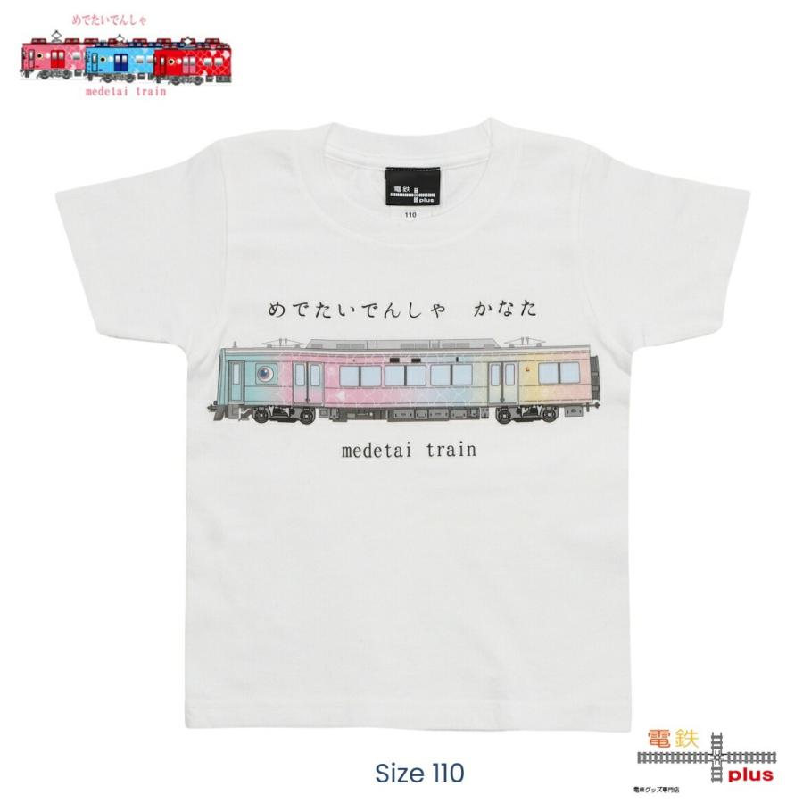 クリスマス プレゼント 南海 めでたい電車 tシャツ かなた キッズ 子供 大人 メンズ レディース 親子 半袖 鉄道 誕生日プレゼント 孫 お揃い お祝 ギフト 許諾済 |  | 03