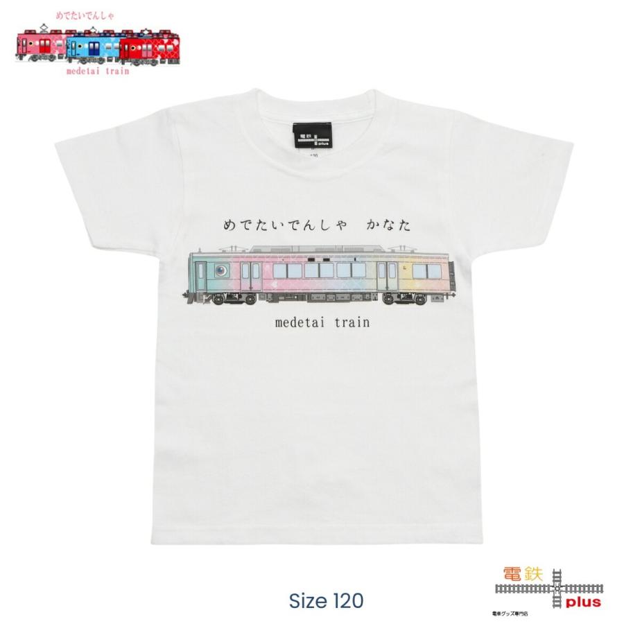 クリスマス プレゼント 南海 めでたい電車 tシャツ かなた キッズ 子供 大人 メンズ レディース 親子 半袖 鉄道 誕生日プレゼント 孫 お揃い お祝 ギフト 許諾済 |  | 04