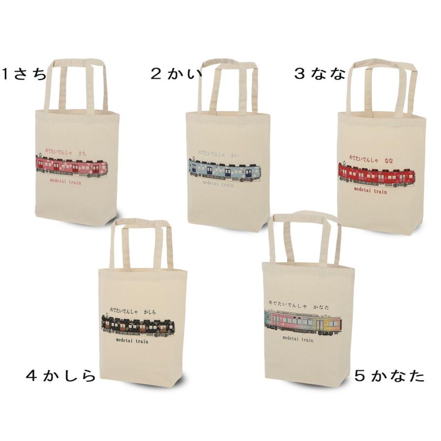 新生活 南海 めでたい電車 トートバック かなた キャンバス a4 縦型 帆布 キッズ 子供 大人 メンズ レディース 鉄道 誕生日 お祝 許諾済 |  | 04