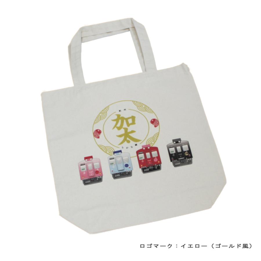 新生活 電車 トートバッグ 鉄道グッズ めでたい電車 加太さかな線 南海