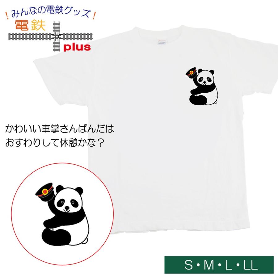 新生活 新春 ｔシャツ 大人 親子 ペア 孫 白 メンズ 夏 パンダ 半袖  ママ パパ レディース 誕生日  ワンポイント おすわり  送料無料 許諾済 | 