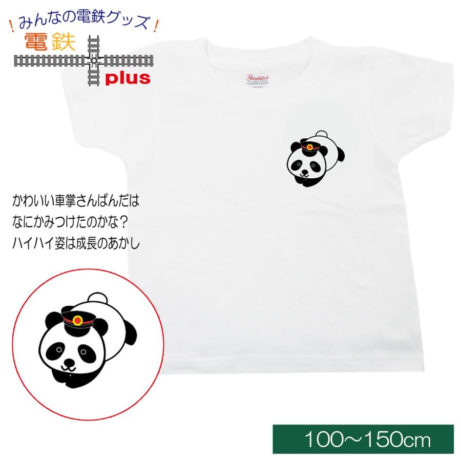 新生活 新春 子供服 男の子 女の子 半袖 tシャツ 夏 入園 入学 服 パンダ かわいい おもしろ 白 誕生日 プレゼント ワンポイント はいはい 許諾済 | 