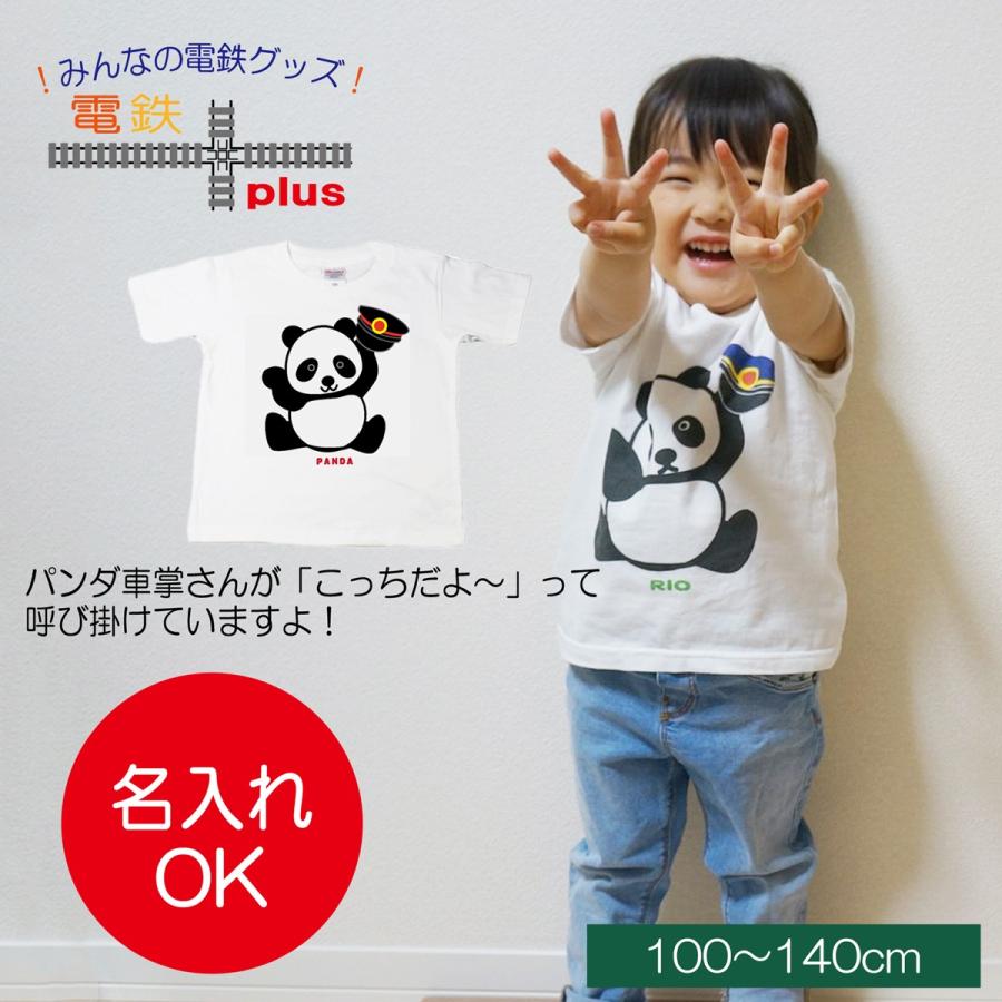新生活 新春 子供服 男の子 女の子 半袖 tシャツ 夏  入園 入学 服 パンダ 子ども かわいい おもしろ 白 誕生日 名前 名入れ はーい 許諾済 | 