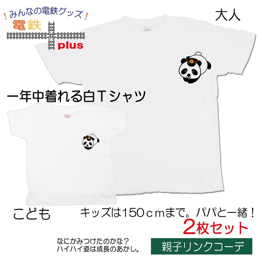 新生活 新春 ｔシャツ 親子 ペア 孫 祖父 祖母 ペアルック かわいい 夏 服 トップス パンダ 半袖 パパ ママ お揃い 親子 リンクコーデ 許諾済 | 