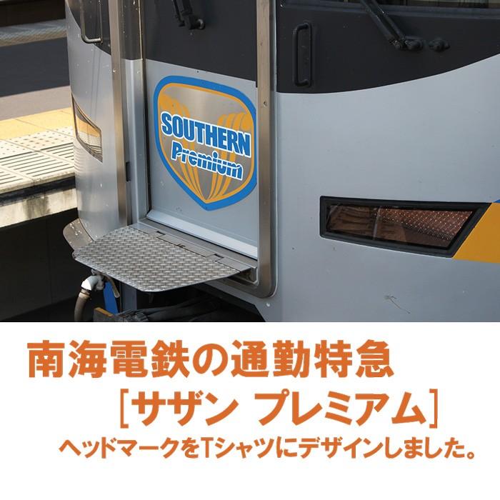 新生活 新春 電車 tシャツ キッズ 特急 サザンプレミアム 子供 男子 半袖 電車のtシャツ 小学生 鉄道グッズ 南海 100 〜 150 誕生日 許諾済 |  | 07