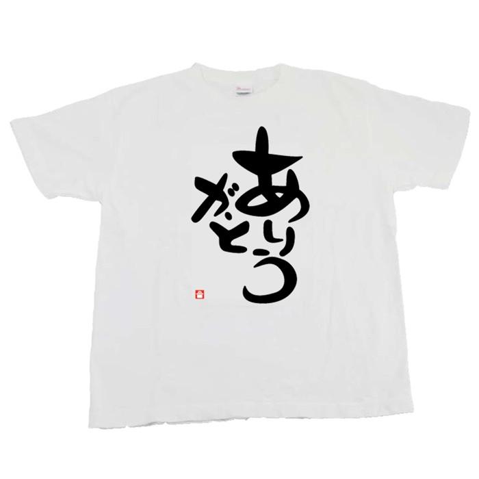 クリスマス プレゼント 文字 tシャツ おもしろ 半袖 白 おしゃれ 大人 メッセージtシャツ メンズ 男性 孫 お揃い 親子 誕生日 ありがとう 送料無料 許諾済 |  | 01