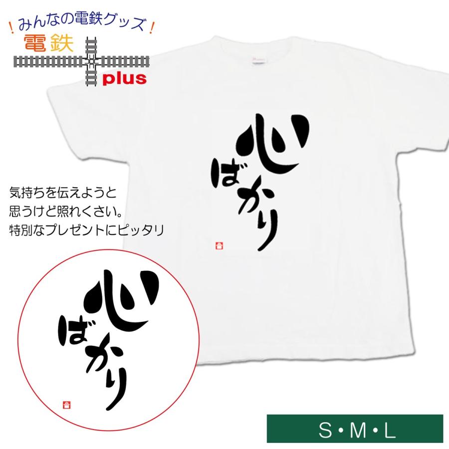 クリスマス プレゼント 文字 tシャツ おもしろ 半袖 白 tシャツ おしゃれ  大人 メッセージtシャツ メンズ  男性  孫  お揃い 親子 誕生日  心ばがり 許諾済 | 