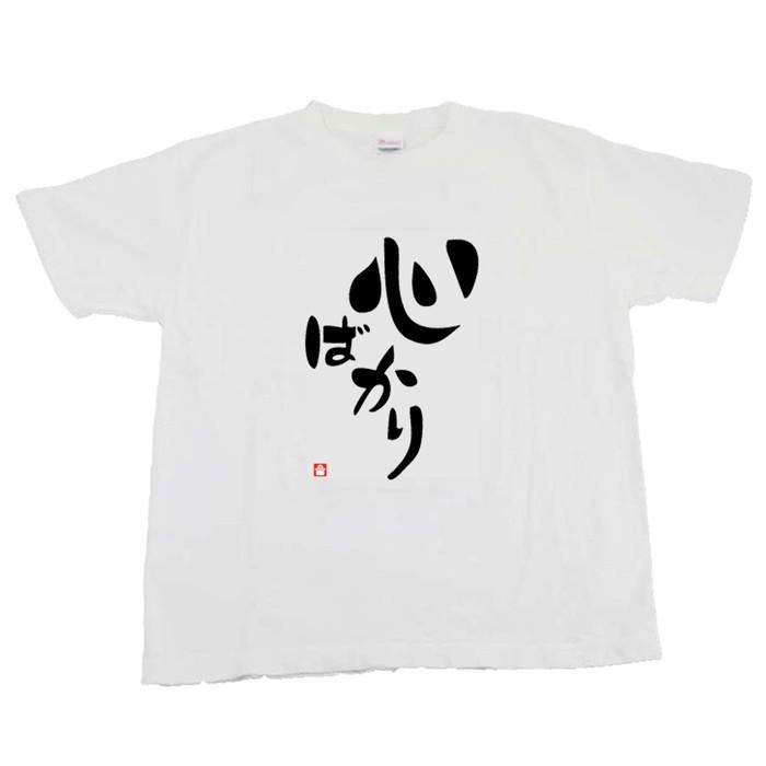 クリスマス プレゼント 文字 tシャツ おもしろ 半袖 白 tシャツ おしゃれ  大人 メッセージtシャツ メンズ  男性  孫  お揃い 親子 誕生日  心ばがり 許諾済 |  | 01