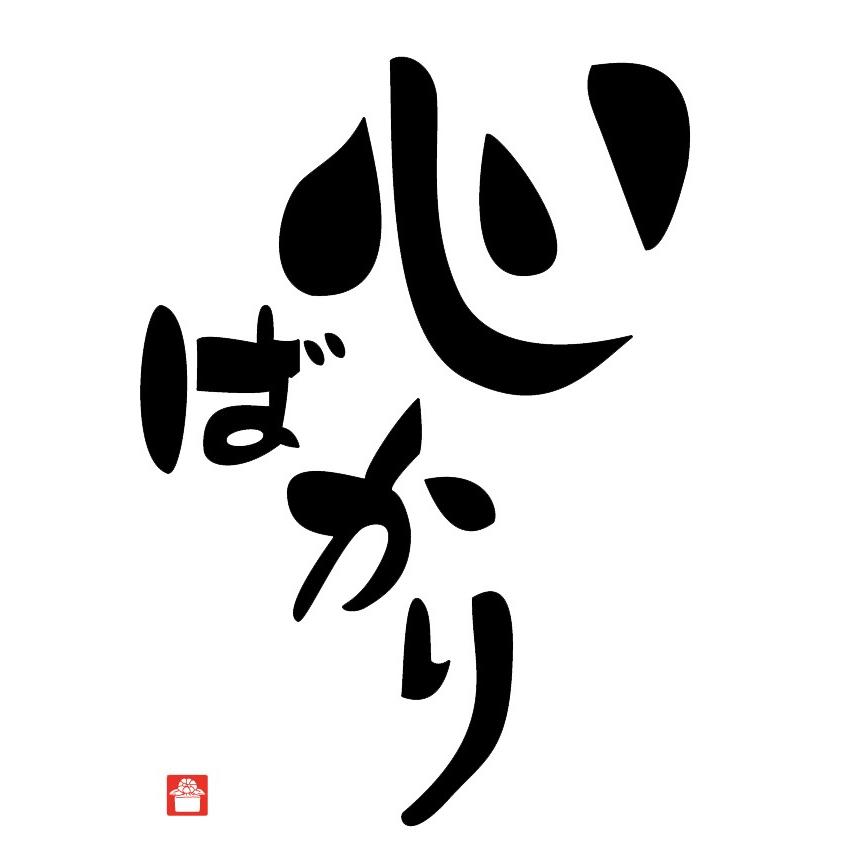 クリスマス プレゼント 文字 tシャツ おもしろ 半袖 白 tシャツ おしゃれ  大人 メッセージtシャツ メンズ  男性  孫  お揃い 親子 誕生日  心ばがり 許諾済 |  | 03