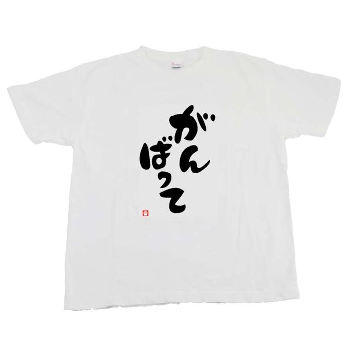 新生活 文字 tシャツ おもしろ 半袖 白 tシャツ おしゃれ  大人 メッセージtシャツ メンズ  男性  孫  お揃い  親子  誕生日 がんばって 許諾済 |  | 01