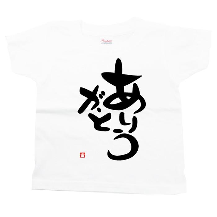 クリスマス プレゼント 子供服 男の子 女の子 半袖 tシャツ 夏 服 文字tシャツ おもしろ 白 キッズ メッセージ 100 〜 150 誕生日 プレゼント ありがとう 許諾済 |  | 01