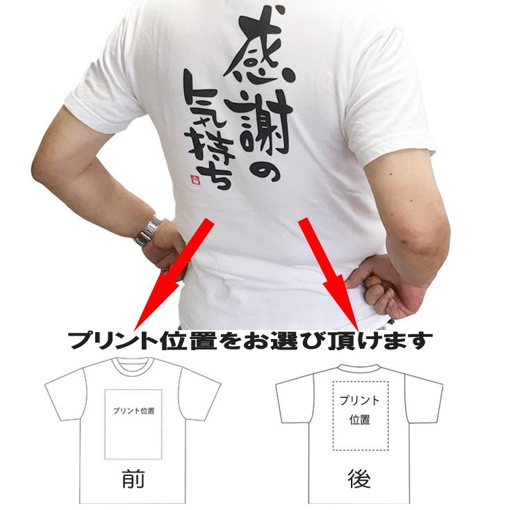 新生活 子供服 男の子 女の子 夏 服 半袖 tシャツ 文字tシャツ おもしろ 白 キッズ メッセージ 100 〜 150 誕生日 プレゼント がんばって 許諾済 |  | 04